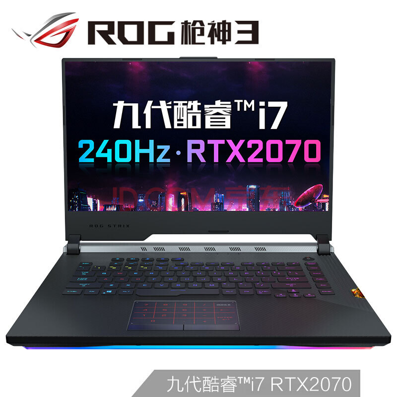 17日0点：ROG 玩家国度 枪神3 15.6英寸游戏本（i7-9750H、16GB、1TB、RTX2070 8G）