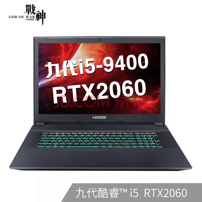 20日0点： Hasee 神舟 战神GX8-CT5DT 17.3英寸游戏本（i5-9400、16GB、1TB、RTX2060） 7999元包邮（需预约）