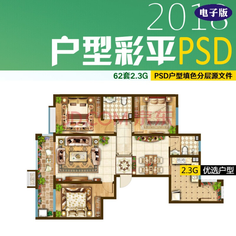 62套PSD色彩填家具平面图室内住宅户型装修建筑设计大全网站图片