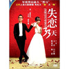 ʧ��33�죨DVD5��