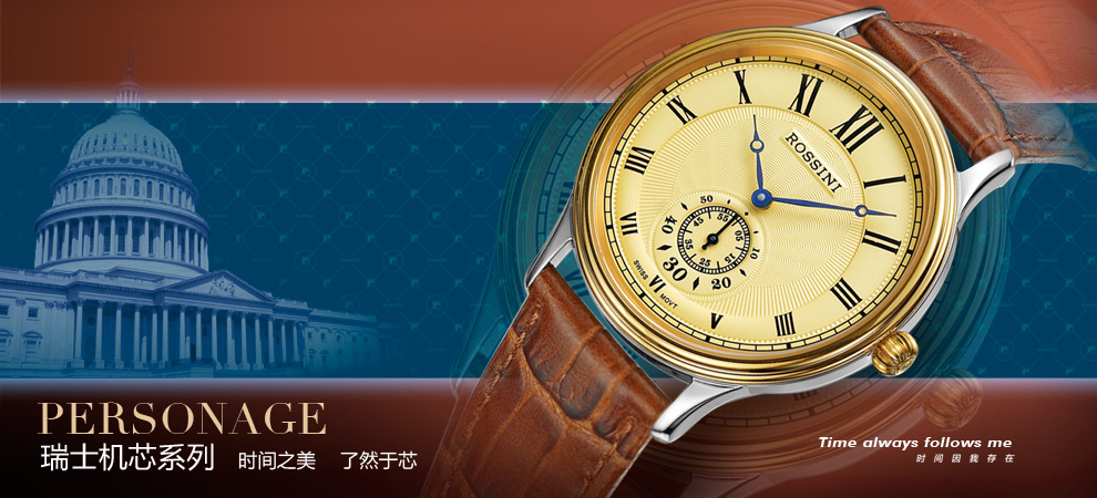 罗西尼手表官方旗舰店京东商城官网专卖店