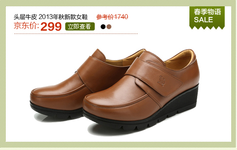 <em>骆驼女鞋专卖店</em> --京东商城