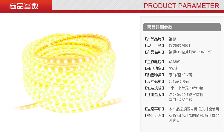 
                                        洲明翰源led灯带客厅灯带贴片灯条暖白SMD5050-60超亮光带背景墙灯 2016家装-客厅款6W//米 暖白光                