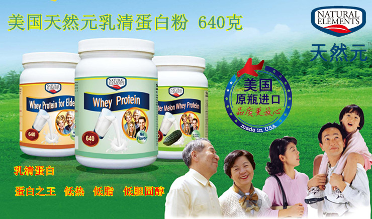 美国天然元折扣店