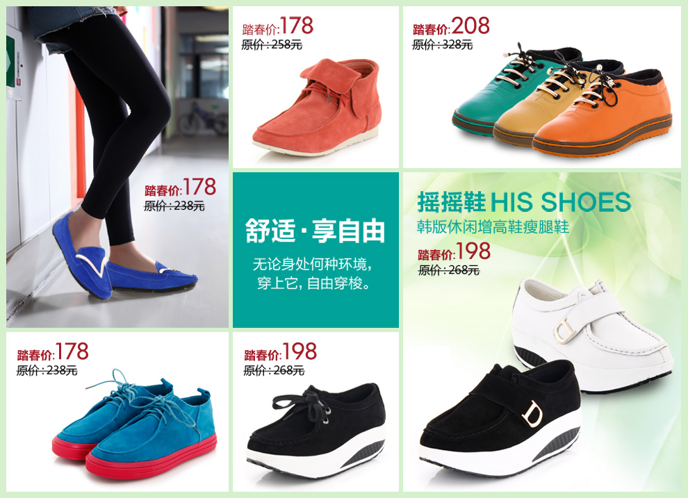 限时免费,快来抢购! <em>维杜拉女鞋</em> - 商城