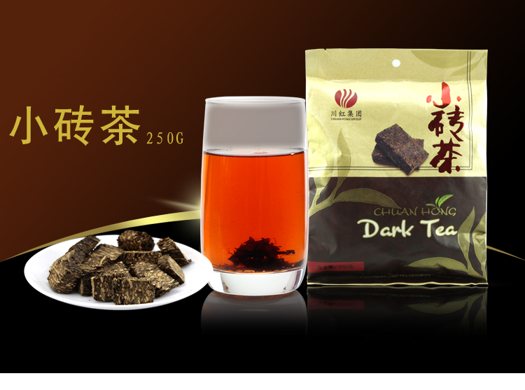 川红黑茶 宝元通茶叶 优质玉茶 小砖茶250g 四川特级精选青砖