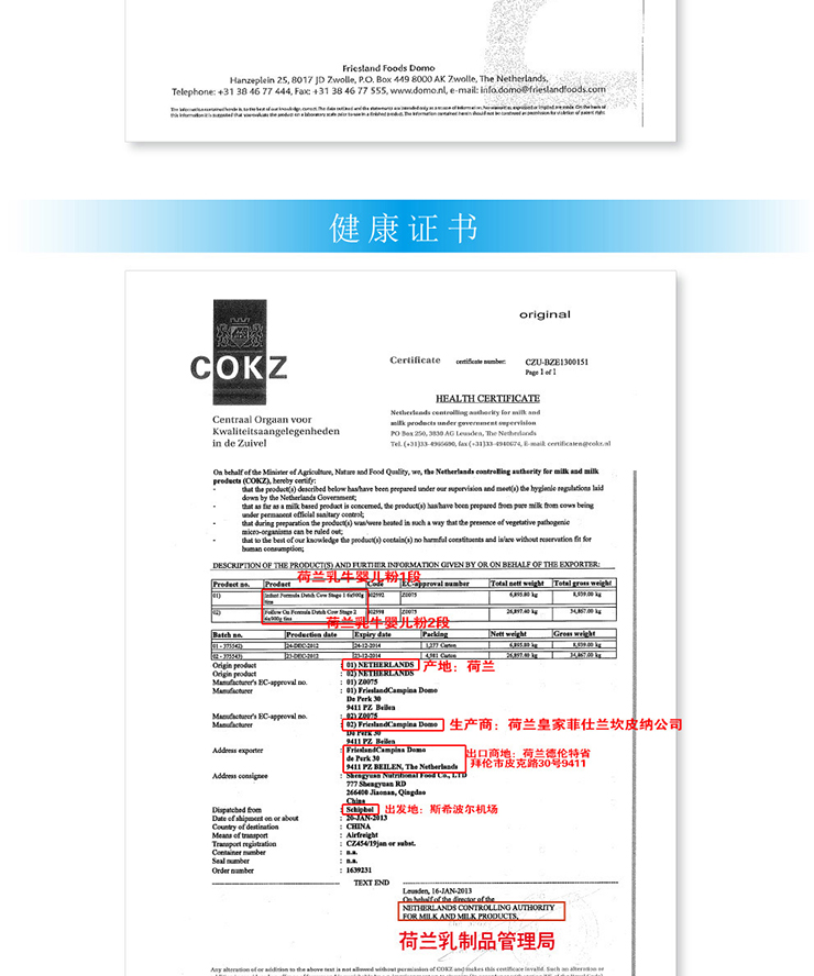 1314 dutchcow荷兰乳牛 荷兰原装进口 婴儿配方奶粉1段 900克*6罐