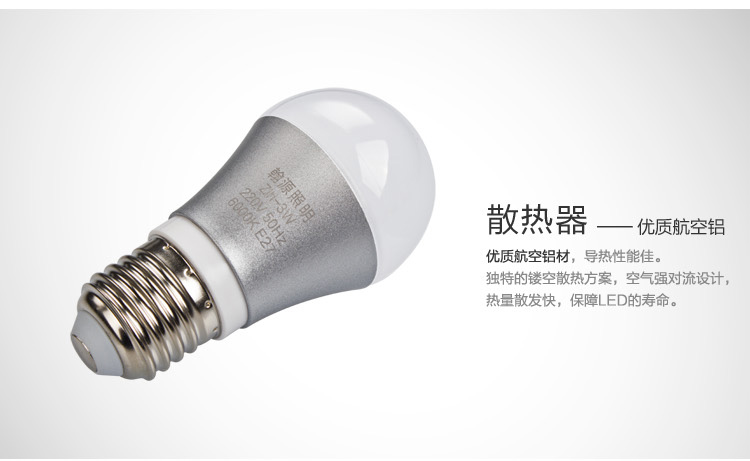 洲明翰源led灯泡光源LED节能灯泡球泡LED节能灯泡E27大螺口Ziri系列 6W暖白光