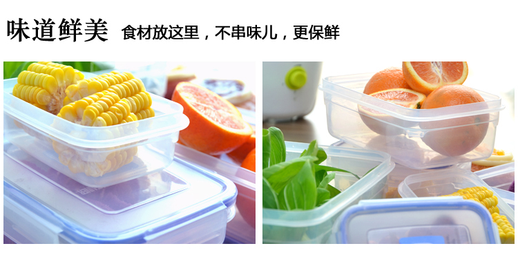 佳佰 塑料保鲜盒5件套(冰箱 微波炉适用)
