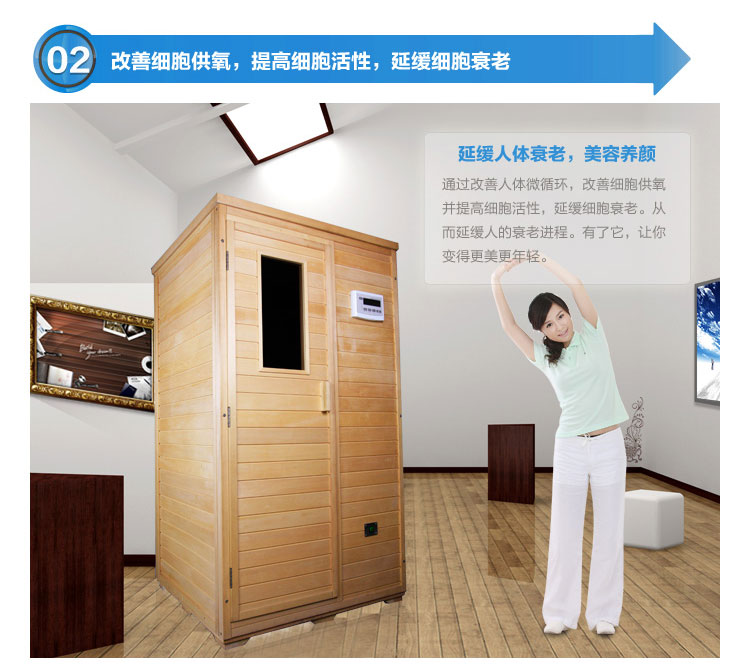 周林频谱屋 家用汗蒸房 桑拿房浴房 养生 保健 瘦身