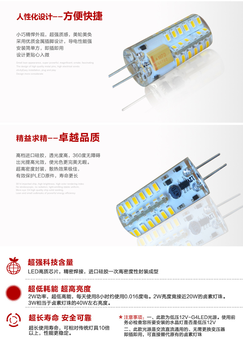 
                                        洲明翰源LEDG4车灯转向灯水晶灯珠插脚12V小灯泡3W4W低压高压高亮 G4高压3W系列/32pcs HGY604 正白光                