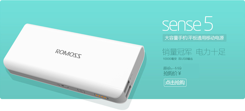 移动电源销量排行