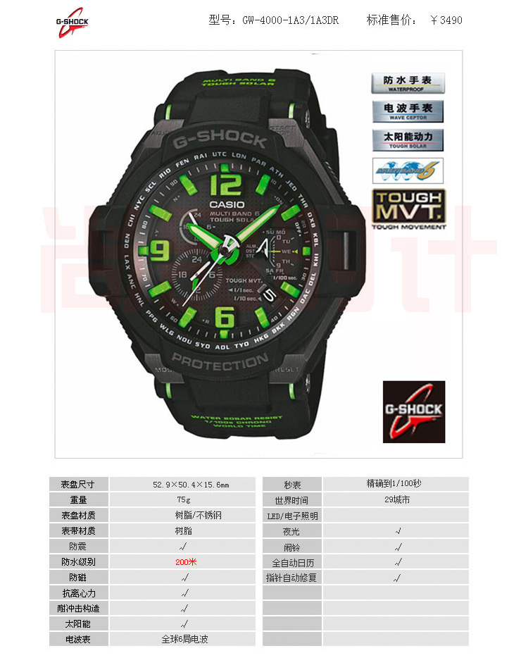 卡西欧gw4000自动对时,卡西欧gw4000 casio卡西欧手表 g-shock gw-4000-1a3 dr太阳能电波运动男表 gw-4000
