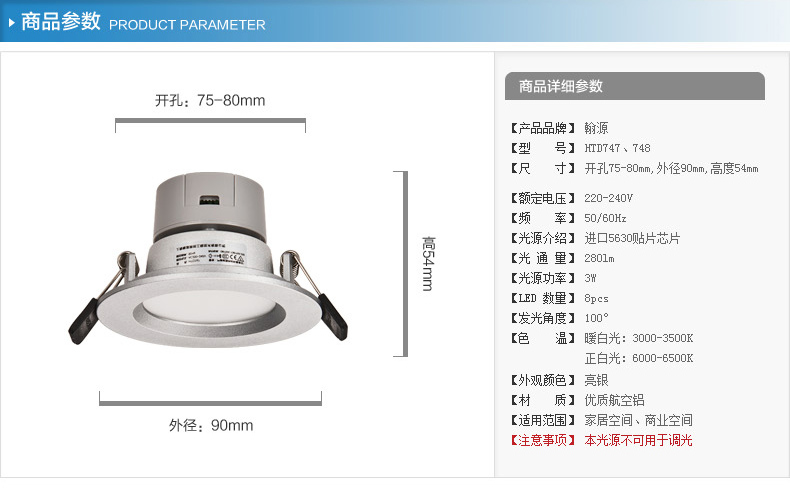 洲明翰源led筒灯射灯节能灯灯具天花筒灯防雾筒灯HTD747 3W/4.5W/6W 6W银色暖白光HTD751