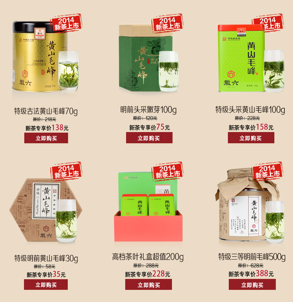 徽六官方旗舰店