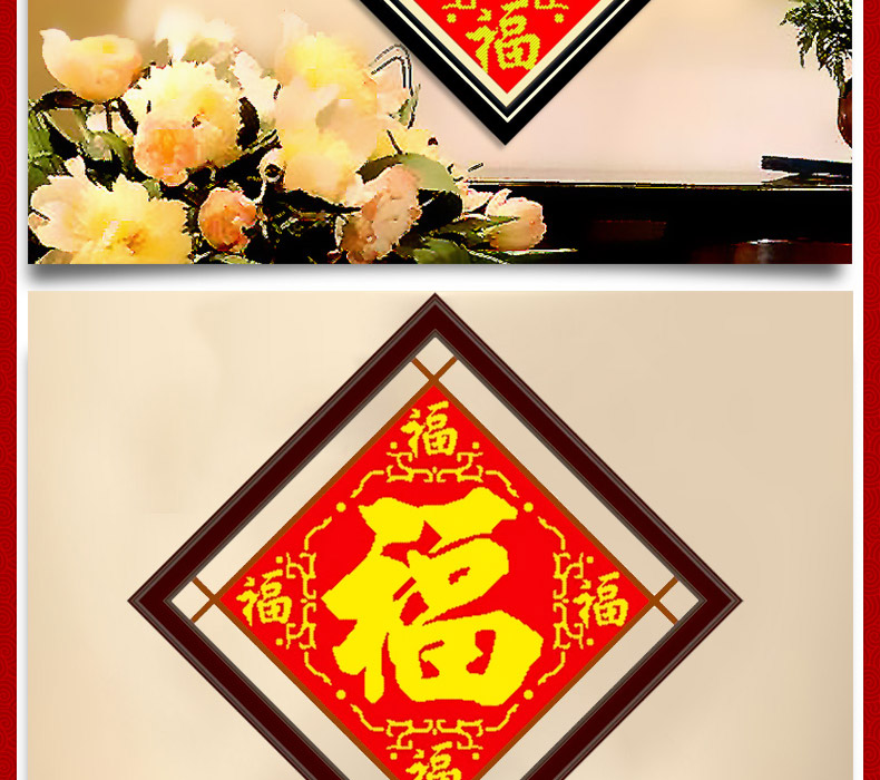 
                                        美岸（Meian） 【新手】新款挂画 十字绣福字 五福临门 印花十字绣客厅 48*48cm棉线                