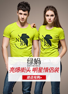 穿上爱带TA去逛街 - 京东服饰内衣|女装|T恤专题