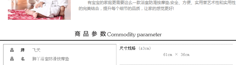 飞天 脚丫浴室防滑按摩浴垫 浴室脚垫地垫 无毒无味环保地垫 清新绿