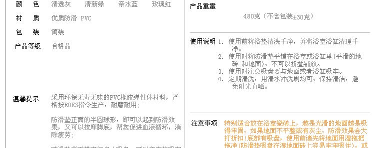 飞天 脚丫浴室防滑按摩浴垫 浴室脚垫地垫 无毒无味环保地垫 清新绿