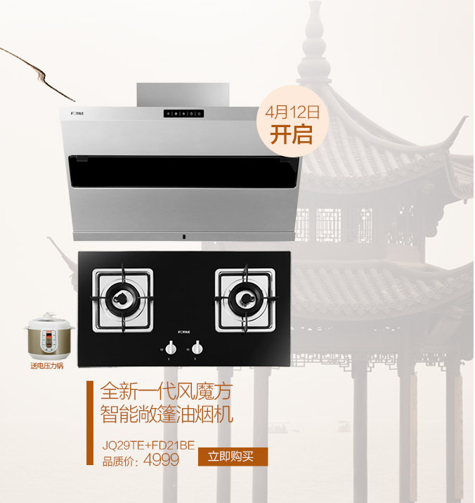 方太官方旗舰店 - 京东商城