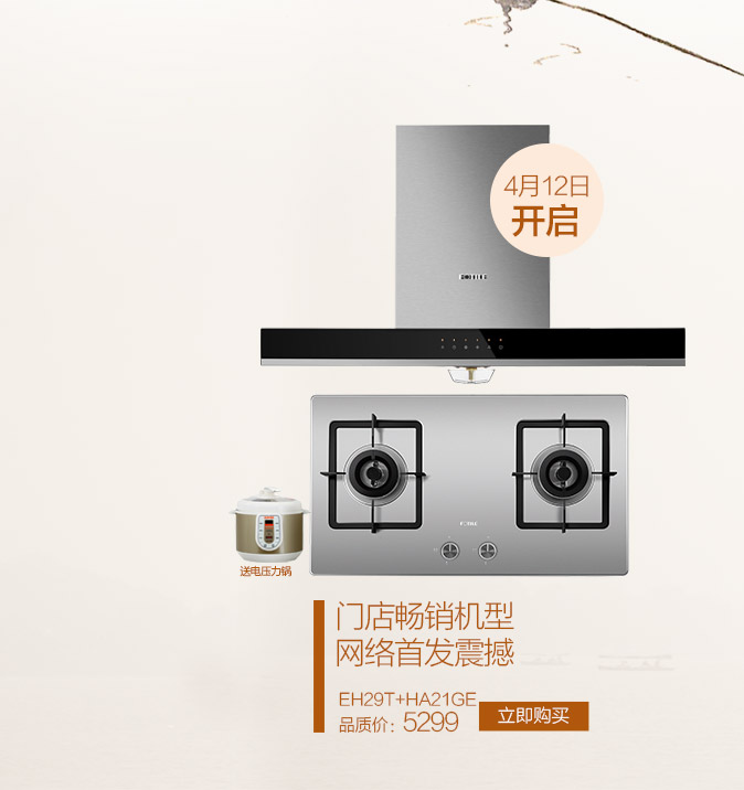 方太官方旗舰店 - 京东商城