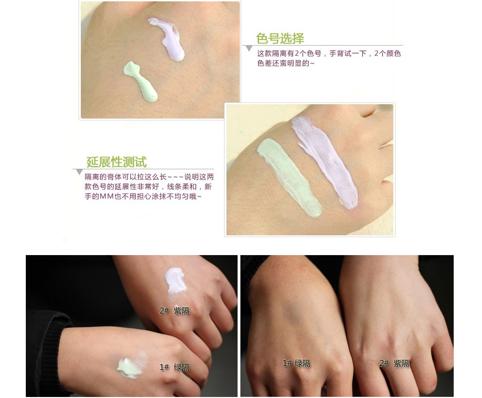 The face shop迪肤适 新款可爱Lovely隔离霜―