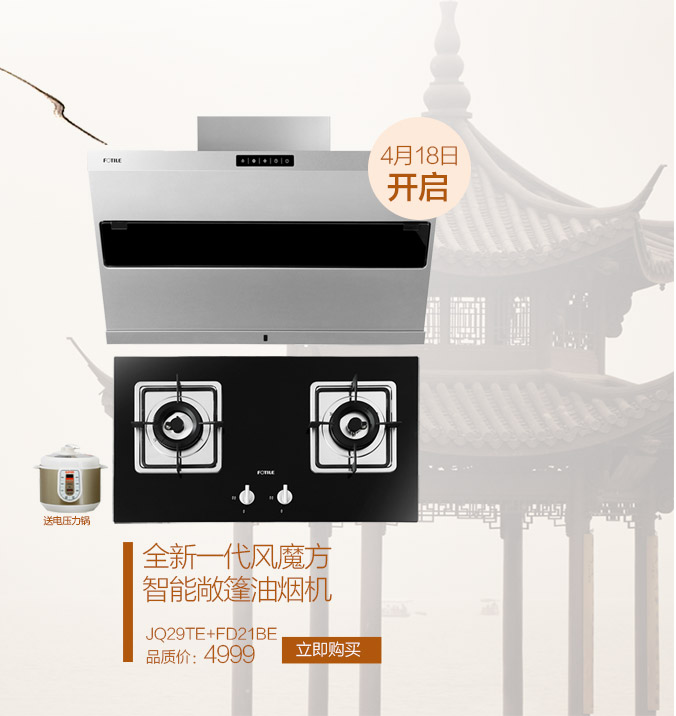 方太官方旗舰店 - 京东商城