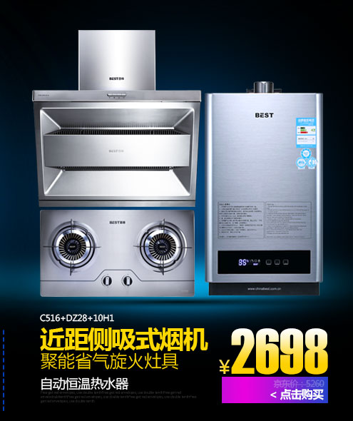 百得厨卫旗舰店