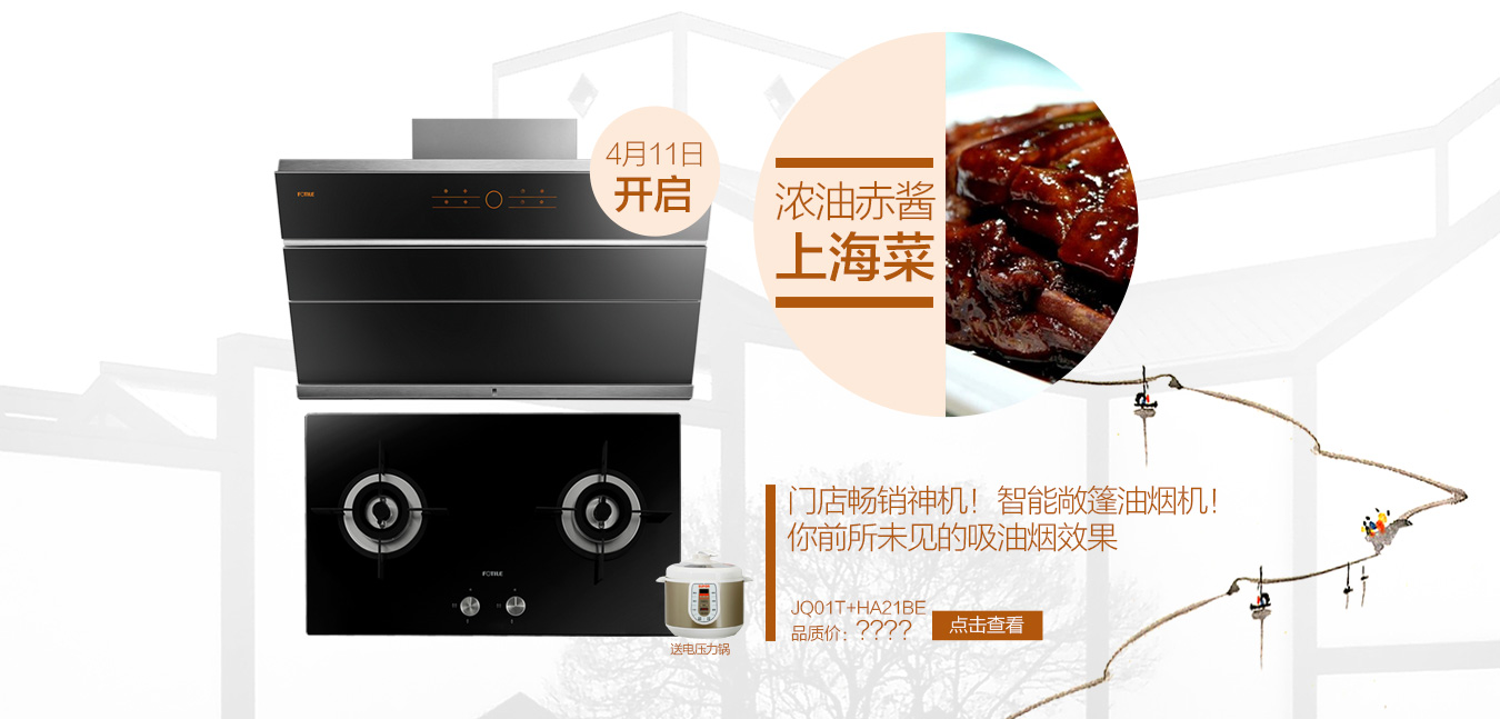 方太官方旗舰店 - 京东商城