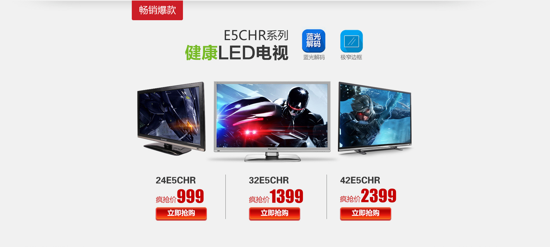 创维电视官方旗舰店 - 京东商城