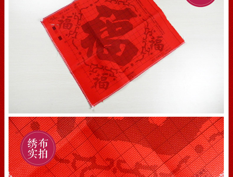 
                                        美岸（Meian） 【新手】新款挂画 十字绣福字 五福临门 印花十字绣客厅 48*48cm棉线                
