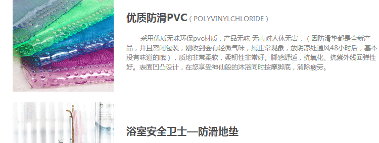 飞天 脚丫浴室防滑按摩浴垫 浴室脚垫地垫 无毒无味环保地垫 清新绿
