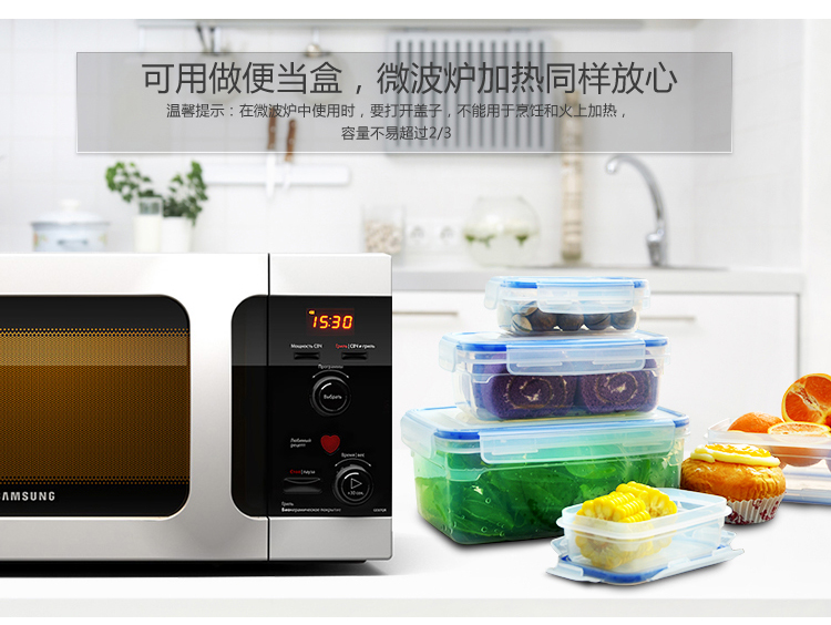 佳佰 塑料保鲜盒5件套(冰箱 微波炉适用)