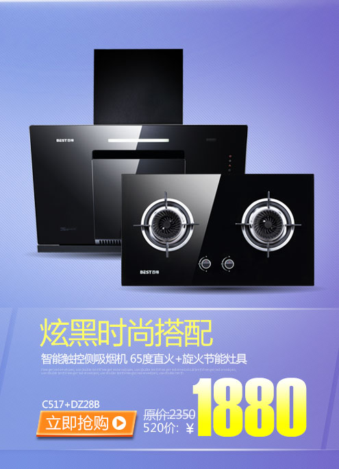 百得厨卫旗舰店