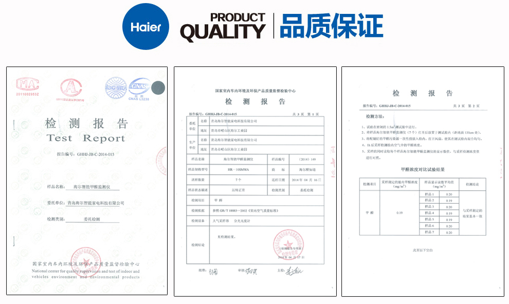 海尔（Haier)醛知道 HR-10SMWA 甲醛检测仪 多功能家用车用甲醛检测 快速精准测甲醛