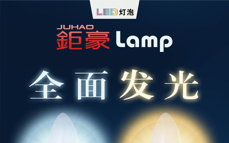 钜豪LED灯泡 银色小螺口E14尖泡银色3W光源JH-E14B07超亮 单支-银色3W