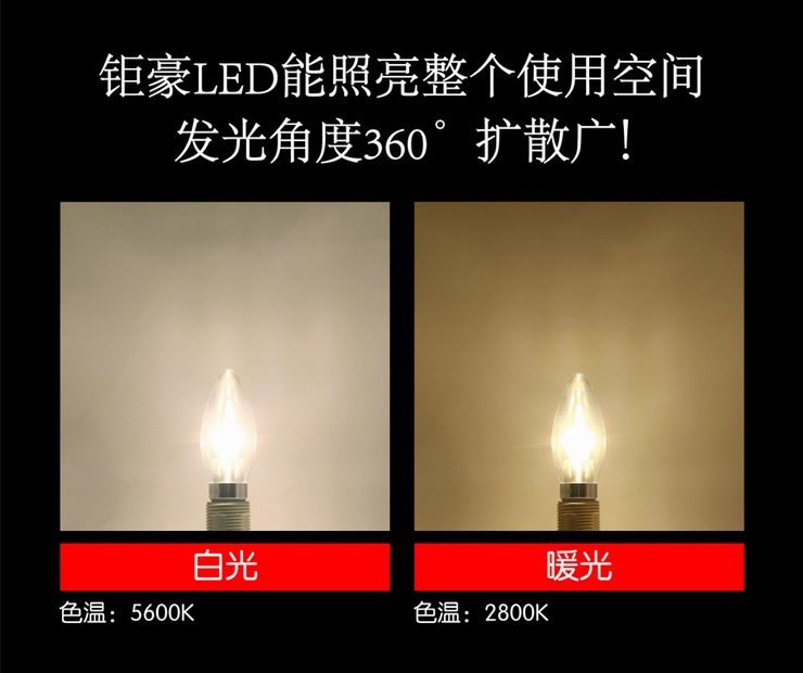 钜豪LED灯泡 1支装金色小螺口E14尖泡金色3W光源JH-E14B07超亮 单个 -金色3W