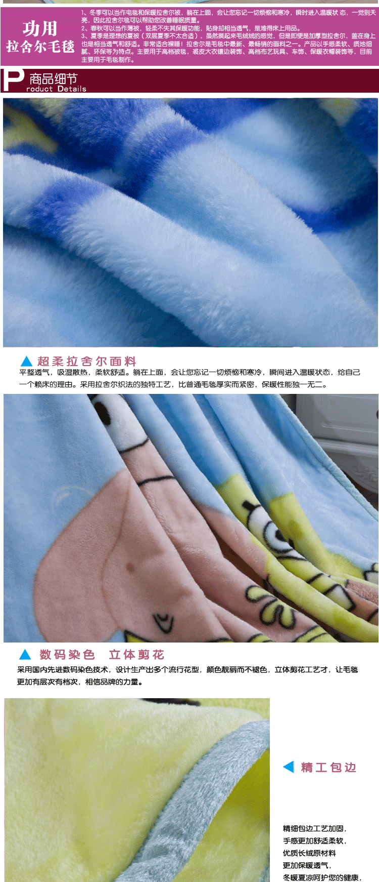 忆梦思 imoons 拉舍尔 毛毯 毛巾被 海绵宝宝 卡通 童