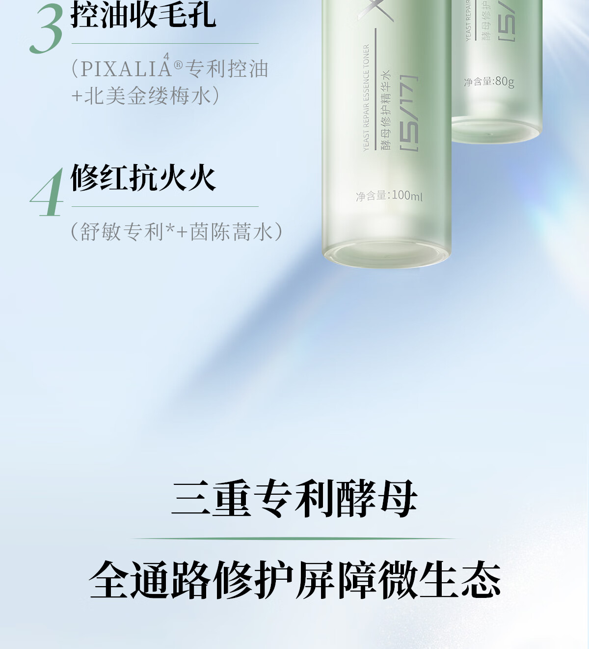 XDG酵母益生菌控油修护精华水乳套装混油皮痘肌男xdj护肤品女士学生 第三代益生菌水100ml+乳80g