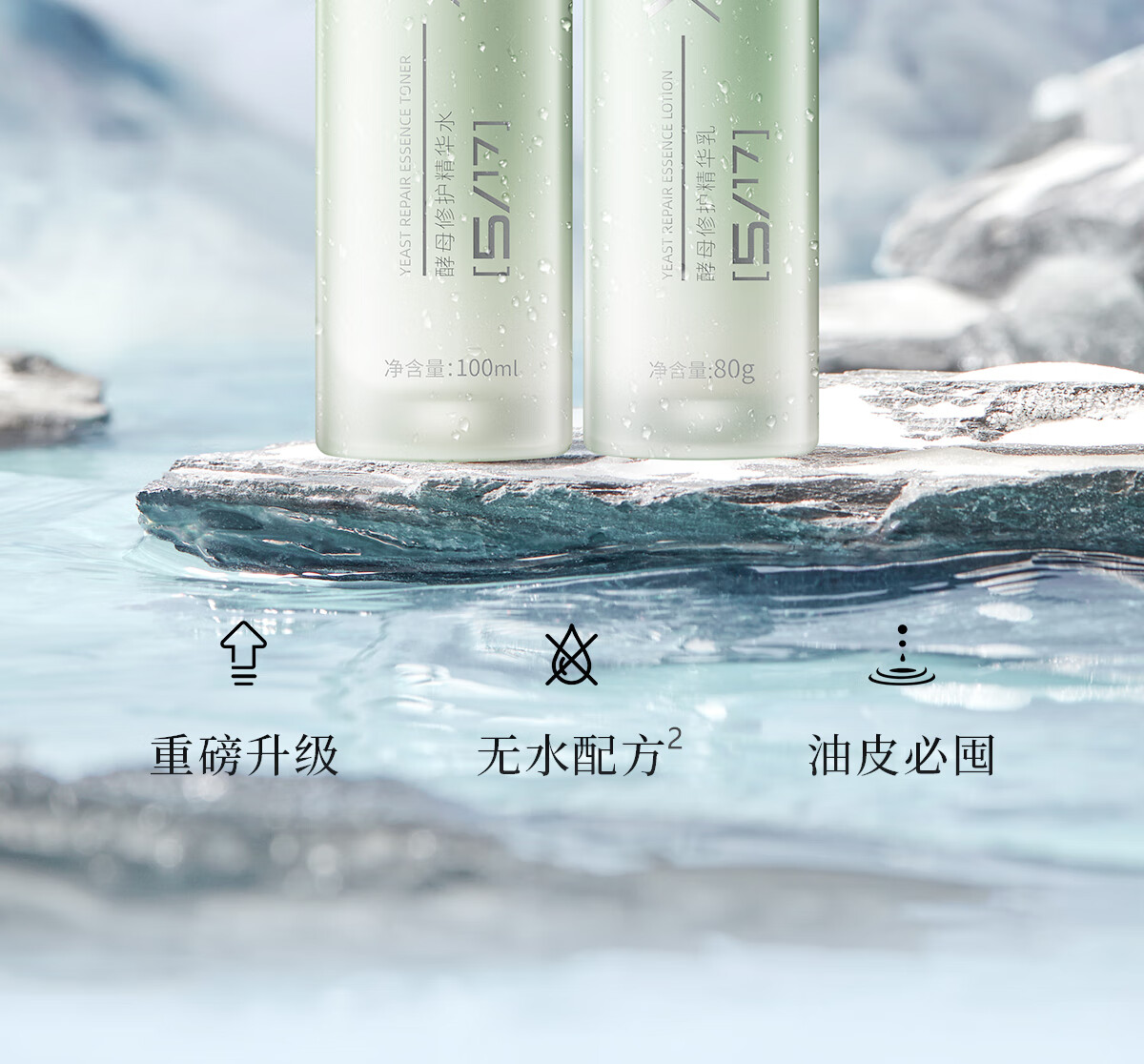 XDG酵母益生菌控油修护精华水乳套装混油皮痘肌男xdj护肤品女士学生 第三代益生菌水100ml+乳80g