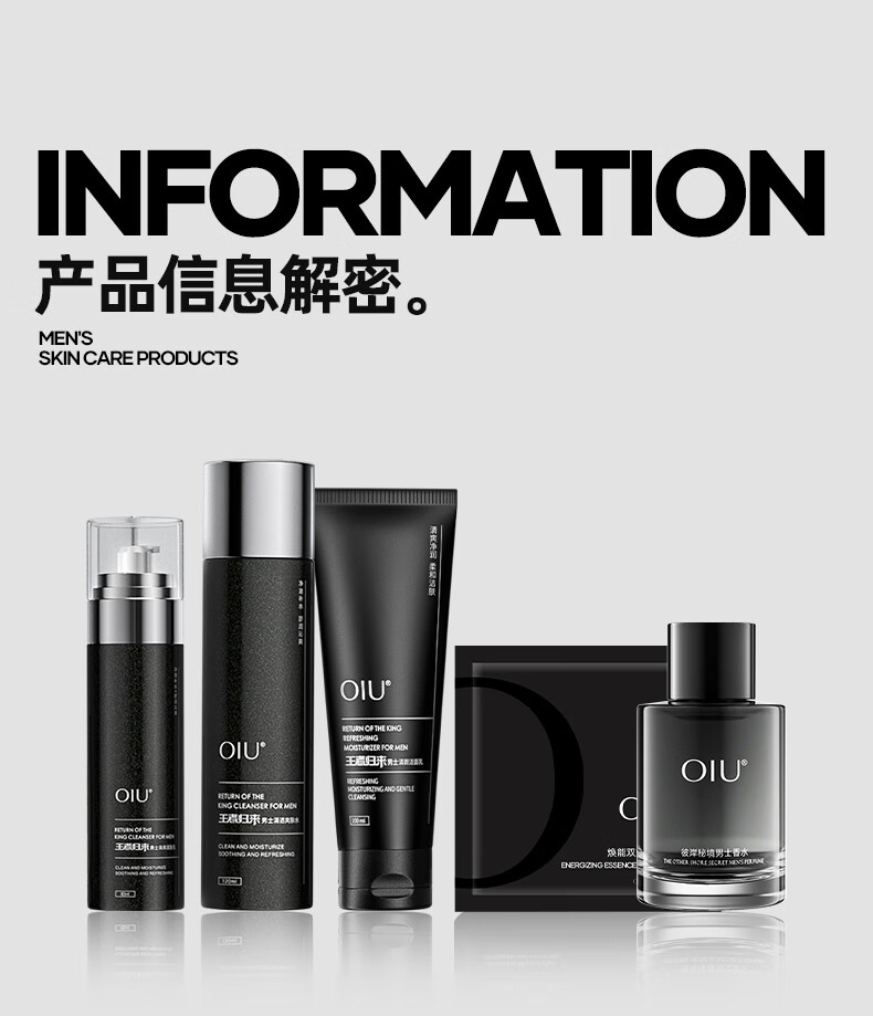 OIU【情人节浪漫限定】男士水乳护肤品补水保湿滋润情人节礼物送男友 浪漫限定礼盒【三件套】