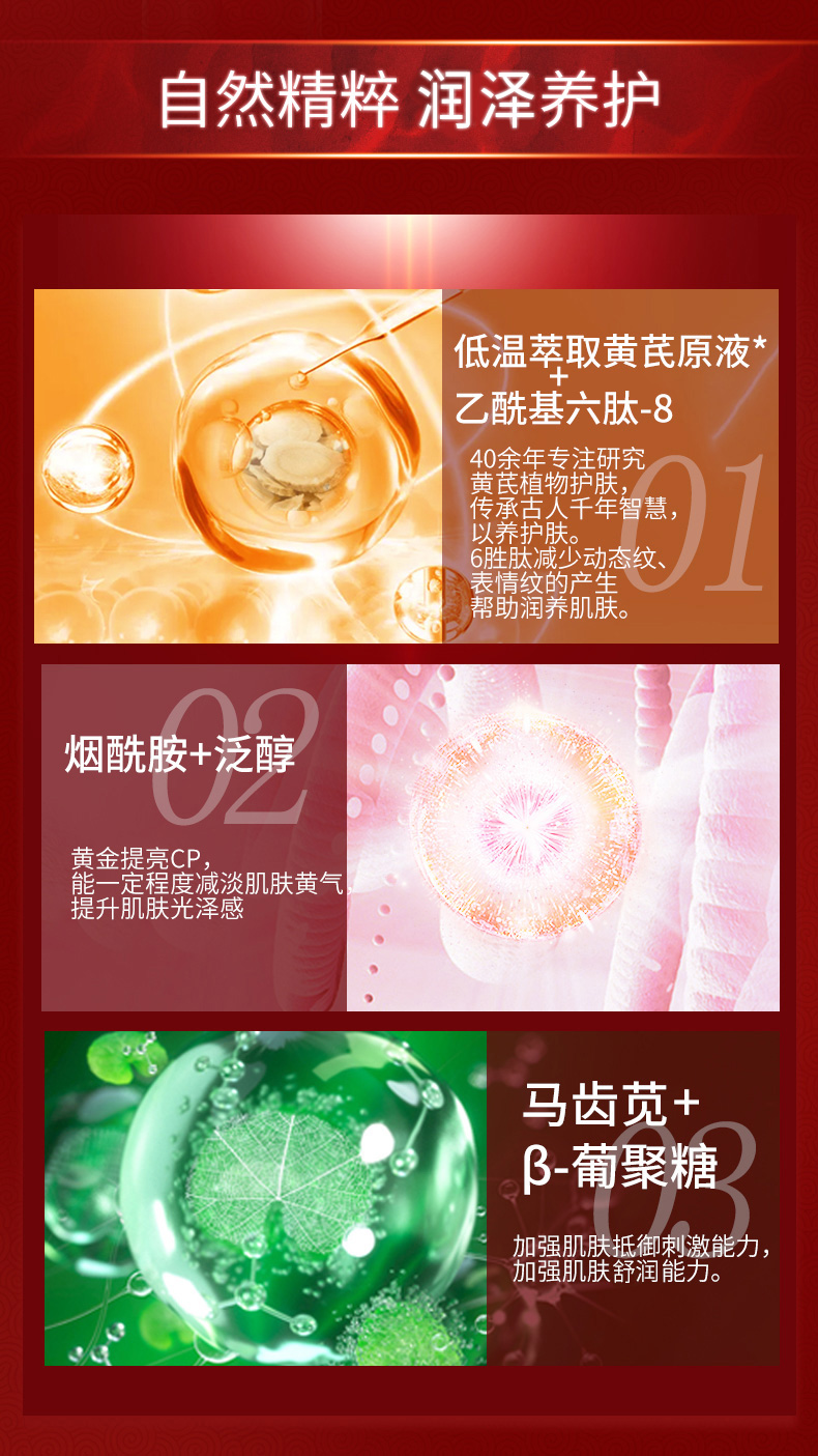 春娟黄芪精粹精华液35ml经典老牌国货护肤品 初老细腻保湿补水玻尿酸