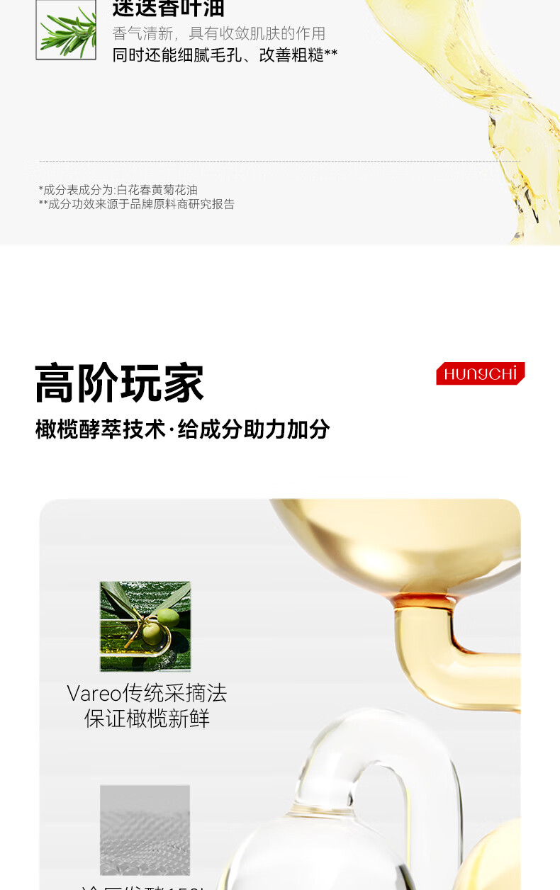 红之小蛮腰橄榄酵萃卸妆油脸部眼唇水感植物洁颜油净卸润颜 150ml