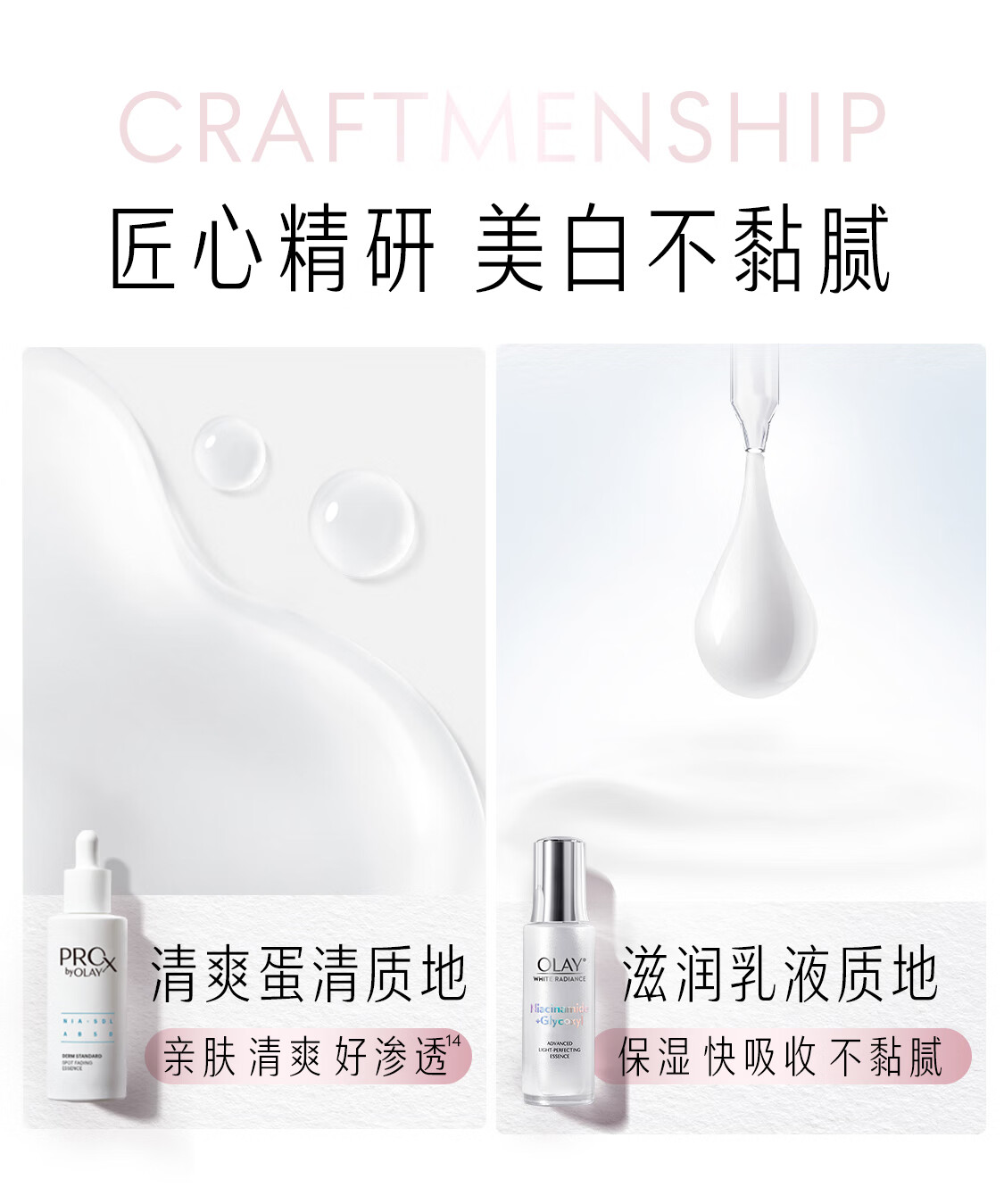 玉兰油（OLAY）抗糖精华小白瓶4代烟酰胺美白淡斑痘印保湿亮肤旅行小样女友中秋 【到手32ml】抗糖小白瓶4支