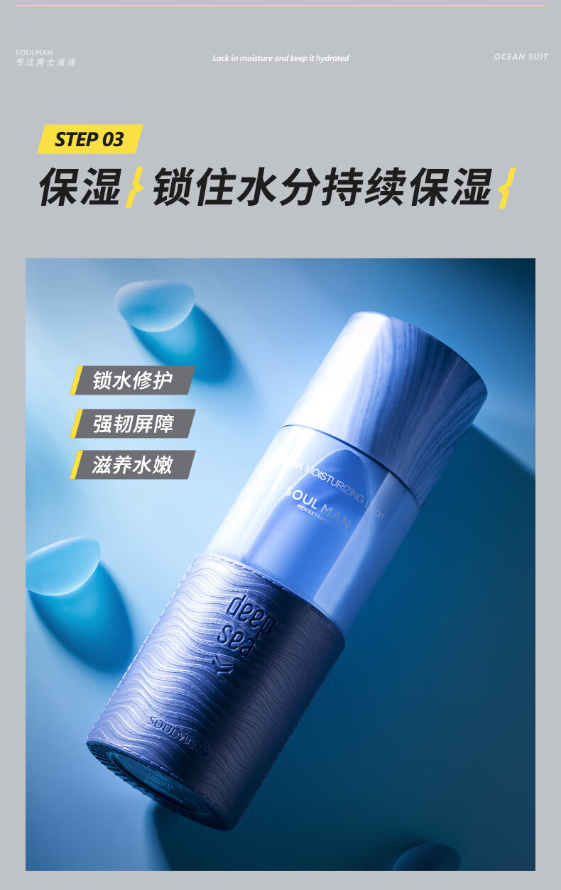极男男士护肤品套装海洋补水保湿控油洗面奶啫喱保湿乳油皮新年礼物 洁面啫喱+保湿水+保湿乳