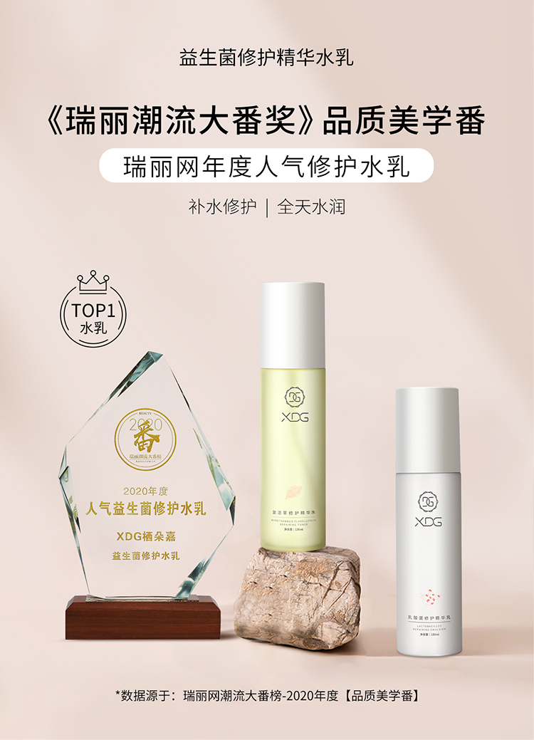 XDG酵母修护混油皮痘痘肌水乳控油补水精华乳男护肤品套装学生女生 第三代酵母水100ml乳100g