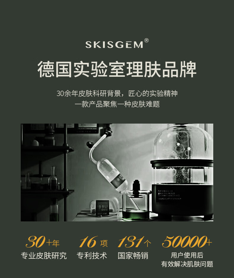 SKISGEM原装进口美白祛斑霜淡斑面霜去雀斑晒斑黄褐斑淡化黑色素男女士 根原净斑30ml+美白抗皱30ml