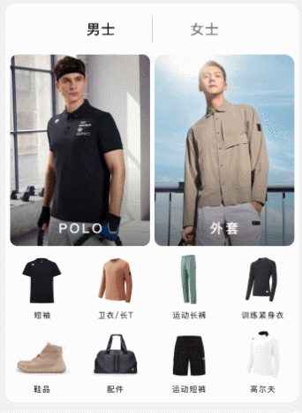 简单tab分类展示