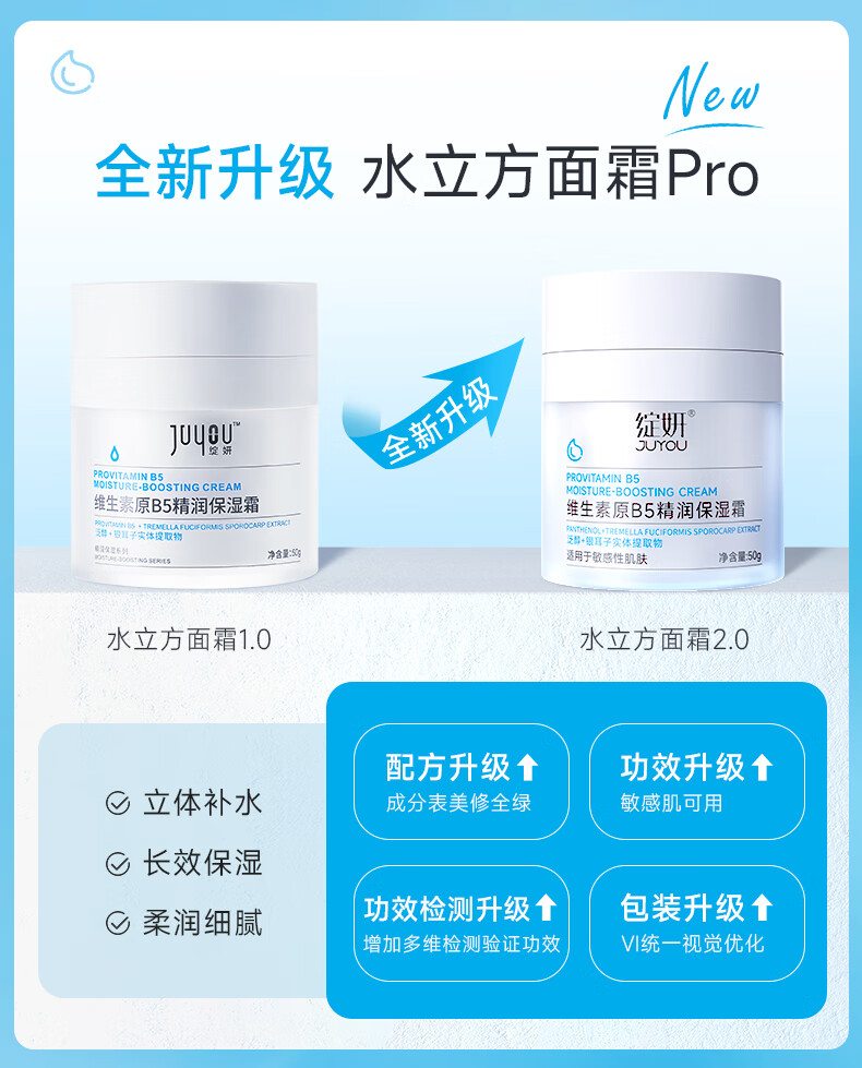 绽妍b5保湿面霜 舒缓敏感修护屏障 清爽补水滋润肌肤护肤 面霜50g