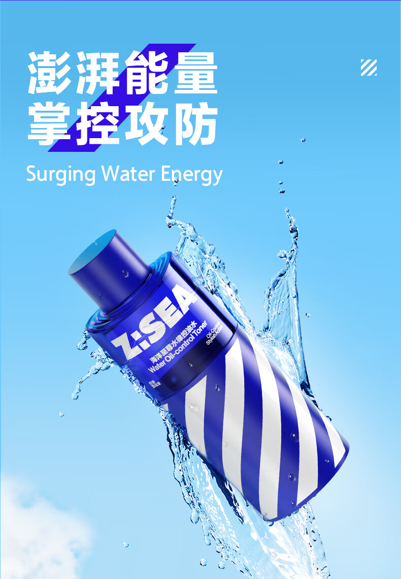 海洋至尊（HAIYANGZHIZUN）男士水乳护肤套装清爽控油保湿滋润肌肤水乳护肤ZSEA男士用 水+乳【20%用户选择】